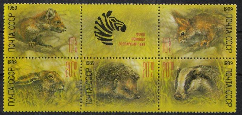 1989 г. МАРКИ СССР. Животные зоопарков. Сцепка  MNH
