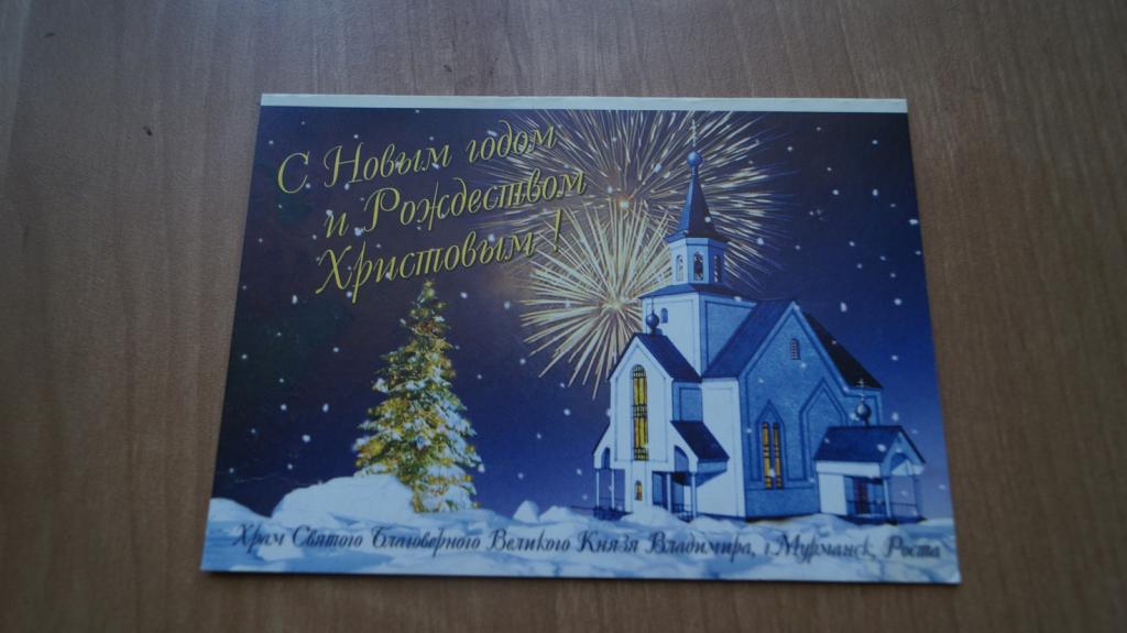 №1398 С Новым Годом и Рождеством Христовым открытка выборы агитация депутат