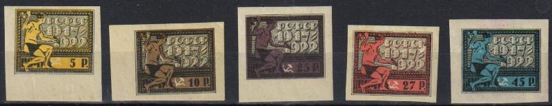 1922 г. МАРКИ РСФСР. 5 лет Октября.  MVLH
