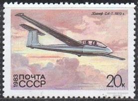 СССР  1983  История советского планеризма ( марка из серии )