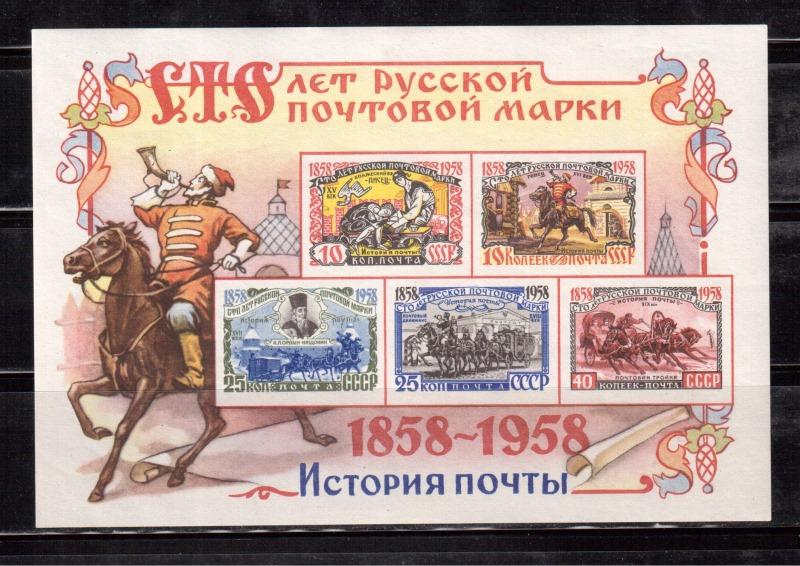 1958 г. МАРКИ СССР. 100 лет русской почтовой марке. Блоки  MNH