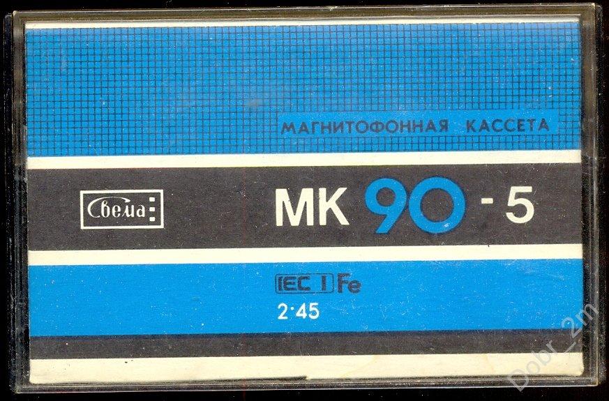 Кассета МК-90-5 СВЕМА 1988 г. Шостка синяя узкое окно (лот 3)