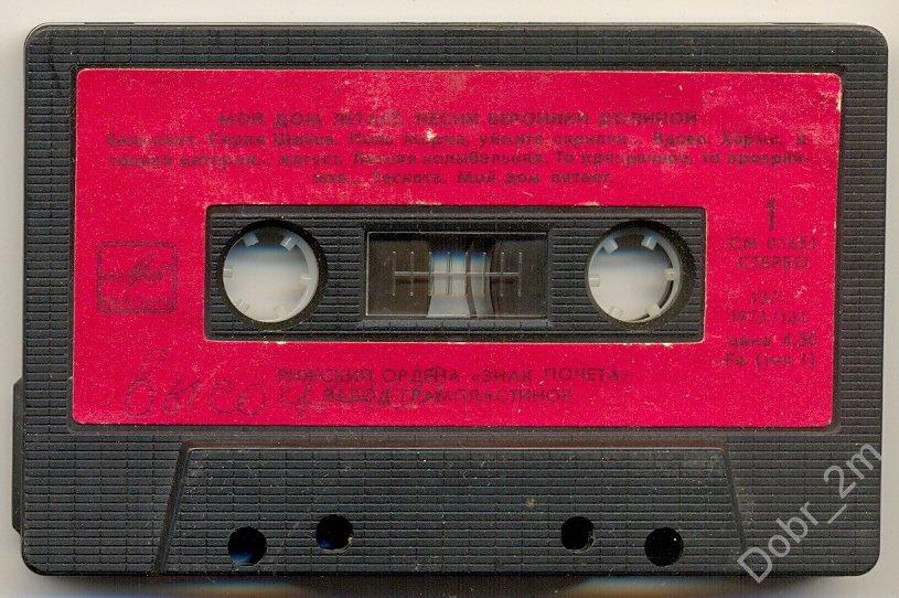 песня cassette my. Cassette my way. Cassette группа my way. песня cassette my. Cassette my.