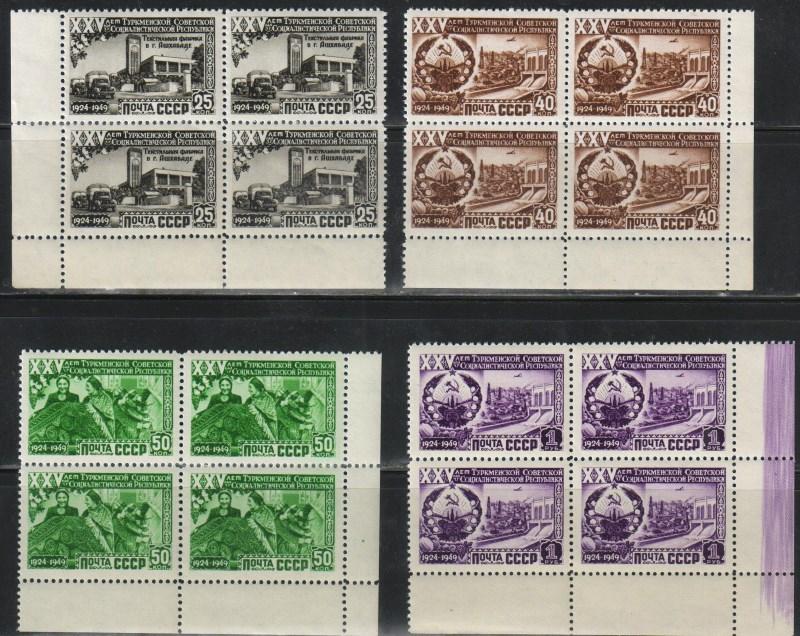 1950 г. МАРКИ СССР. Туркменская ССР. Квартблоки. Углы! MNH