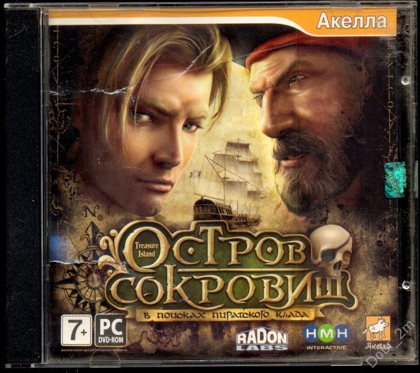 Treasure island игра. Остров сокровищ: в поисках пиратского клада (2008). Остров сокровищ игра. Остров сокровищ Акелла. Игра остров сокровищ в поисках пиратского клада.