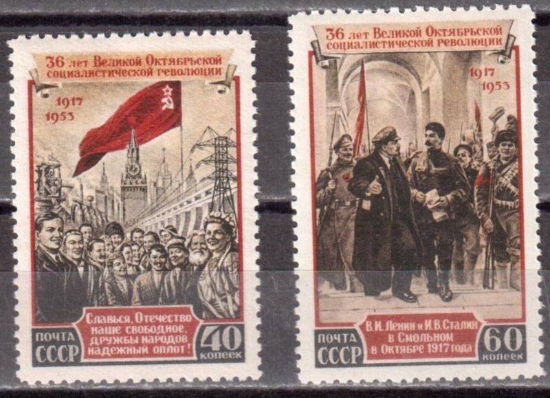 1953 г.  МАРКИ СССР. 36 годовщина Октября MNH