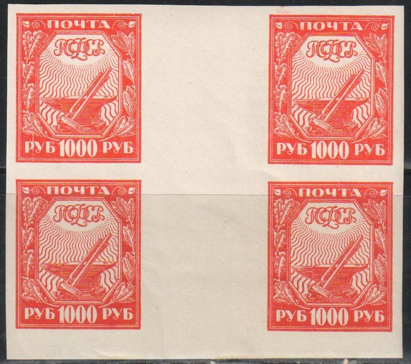 1921 г. МАРКИ РСФСР. I Стандартный выпуск. 1000 руб. Мелованная. Гаттер-квартблок. MNH