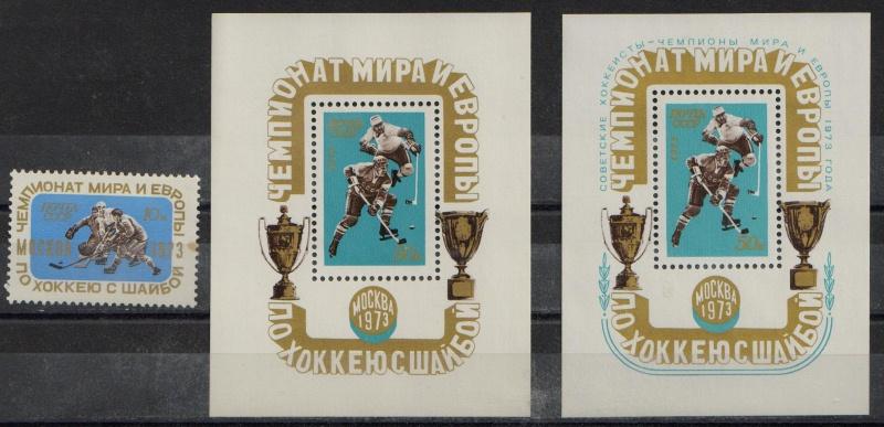 1973 г. МАРКИ СССР. Хоккей.   Марка и 2 блока  MNH