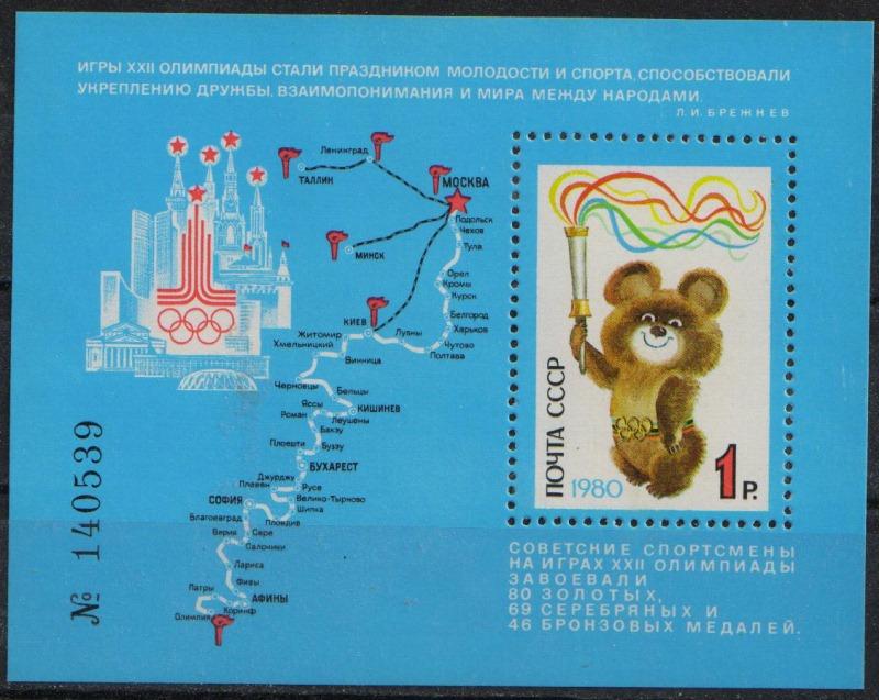1980 г. МАРКИ СССР.  Блок Олимпийкий Мишка  MNH
