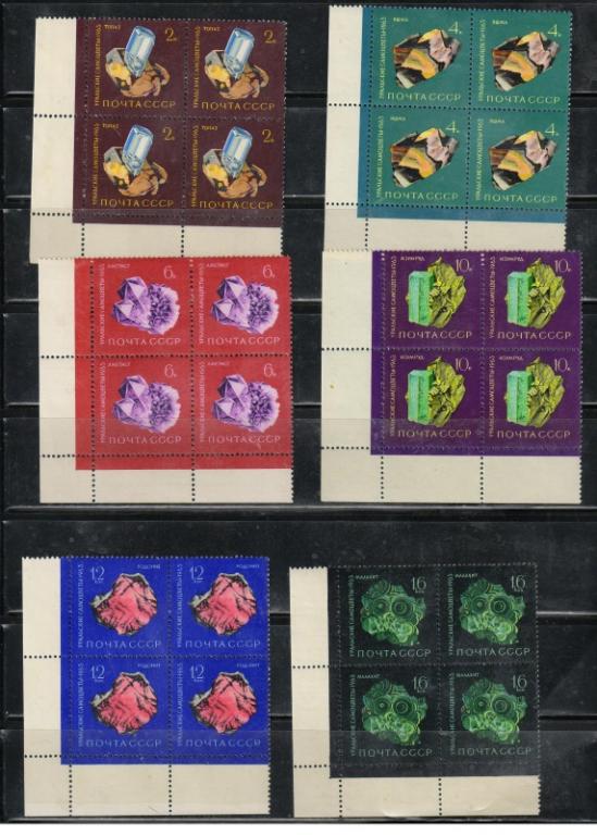 1963 г. МАРКИ СССР.  Уральские самоцветы. Квартблоки. Углы! MNH