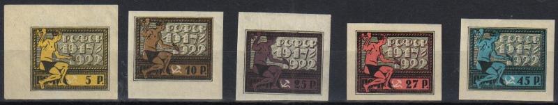1922 г. МАРКИ РСФСР. 5 лет Октября.  MVLH