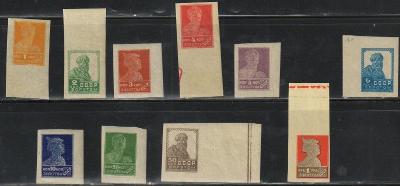 1923 -1926 г. МАРКИ СССР. Золотой стандарт Литография. Без/зубцов. MNH. Большие поля !!