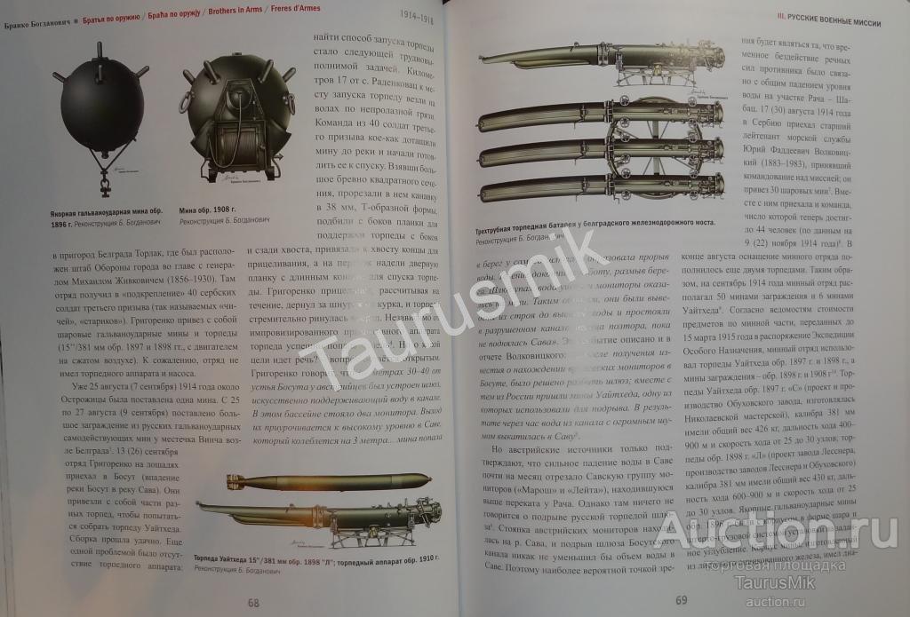 branko bogdanovic weapons torrent