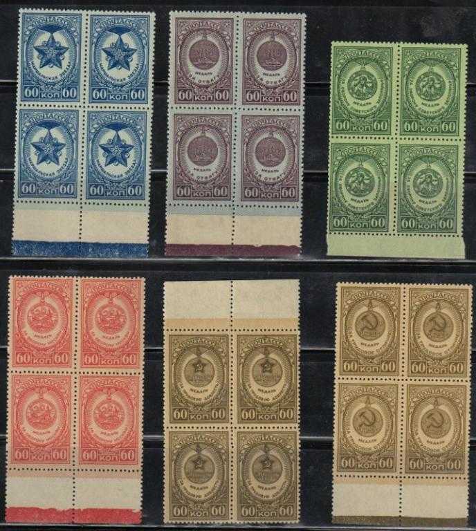 1946 г. МАРКИ СССР. Медали. Квартблоки.   MNH