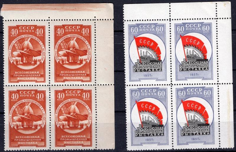 1957 г. МАРКИ СССР. Промышленная выставка. Квартблок. Углы!!! MNH