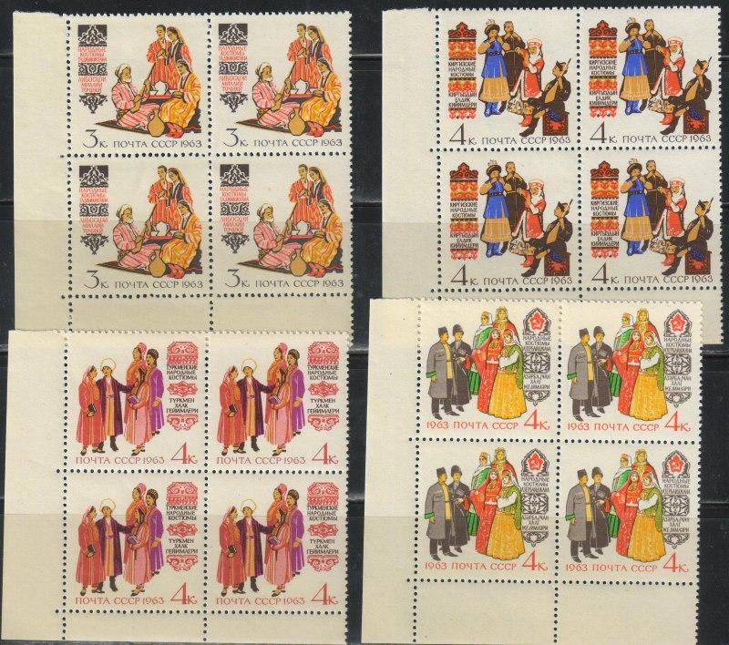 1963 г. МАРКИ СССР. Национальные костюмы. Квартблоки. Углы. MNH