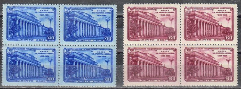 1954 г. МАРКИ СССР.  Казанский университет. Квартблоки MNH