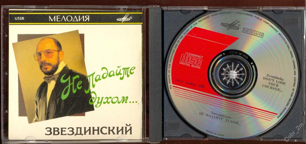 Звездинский песня картина прошлого