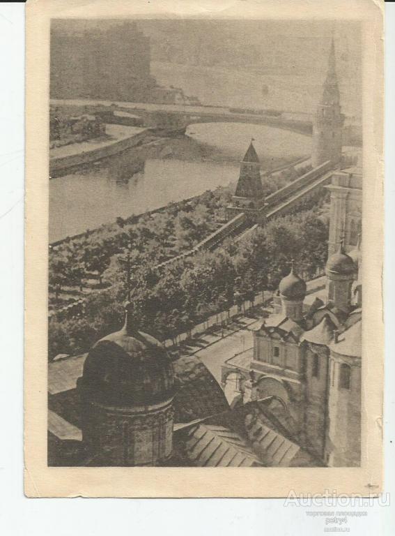 11668. Москва.Кремль.Вид на Москву-реку.