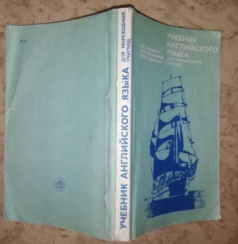 Гдз Английский Для Моряков Китаевич