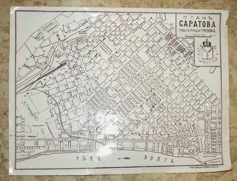 План саратова 19 века