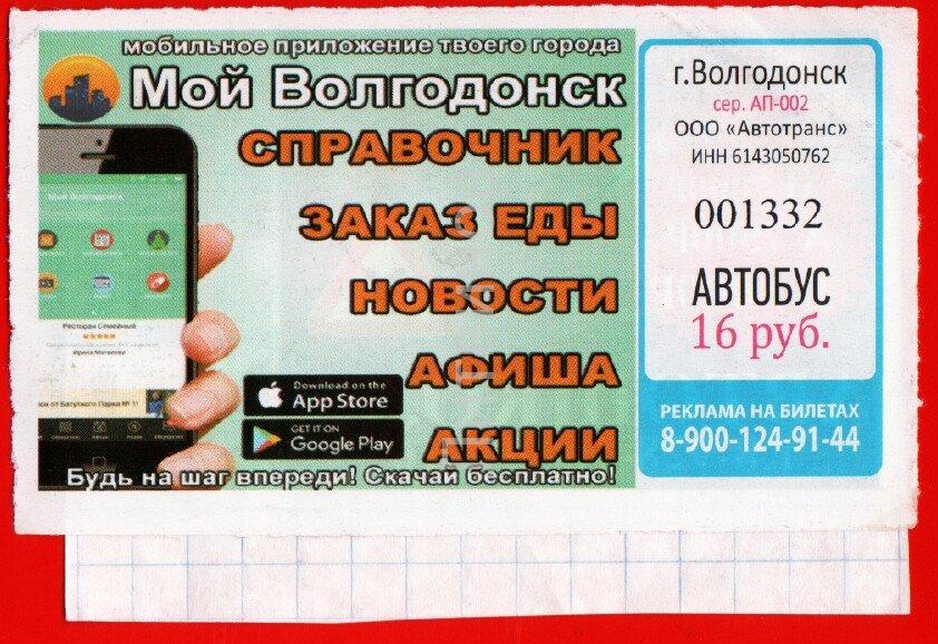 Congratulations! Your билеты на автобус Is About To Stop Being Relevant