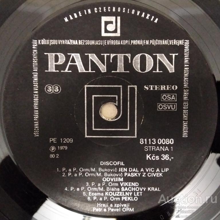 Petr &amp; Pavel Orm 1979 Discofil (Romania)