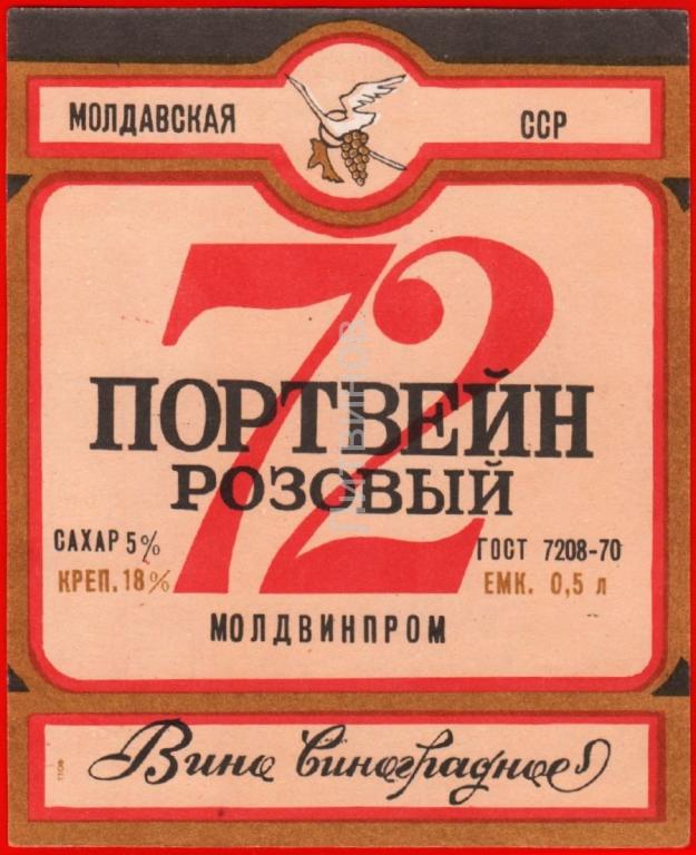Розовое Молдавское Вино Купить