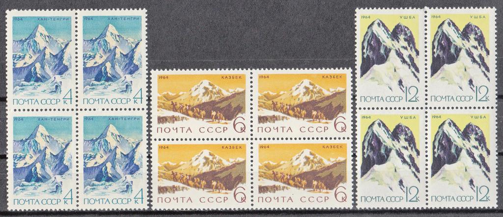 Марки СССР 1964.  Спорт. Флора и Фауна.  РАСПРОДАЖА.  Альпинизм. №№ 3139 - 3141. Серия. Квартблок.