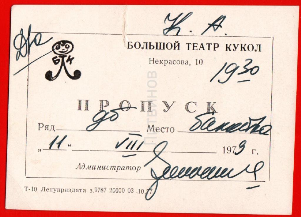 Купить Билет В Кукольный Театр Челны