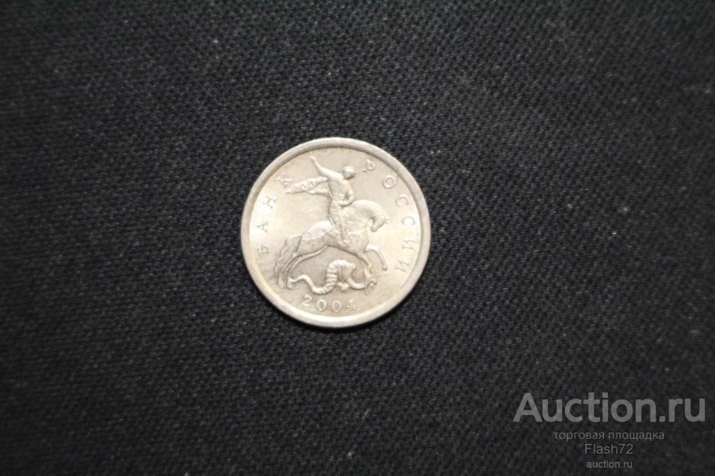 Монета 1 копейка 2004 год СП Россия