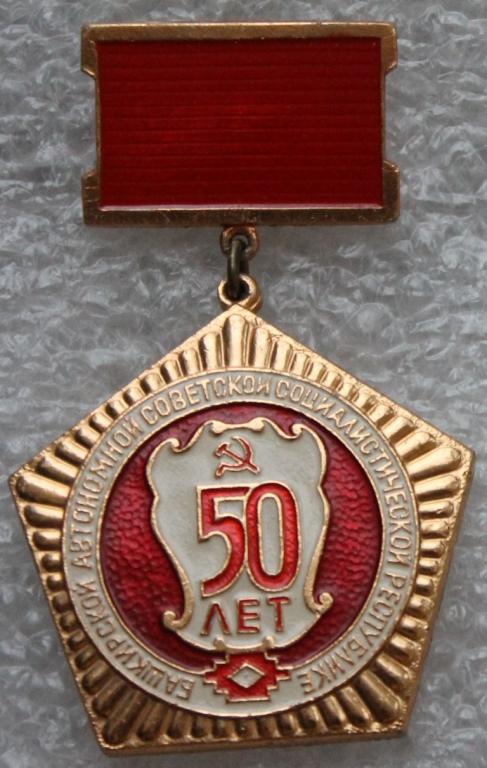 50 лет Башкирской Советской Социалистической республике Башкортостан 1919-1969 Соцреализм