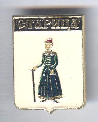 Старица, герб.