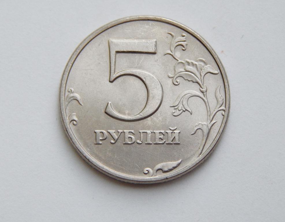 Вместо 5 рублей