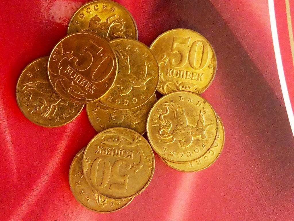50 Копеек 2011 Года Цена