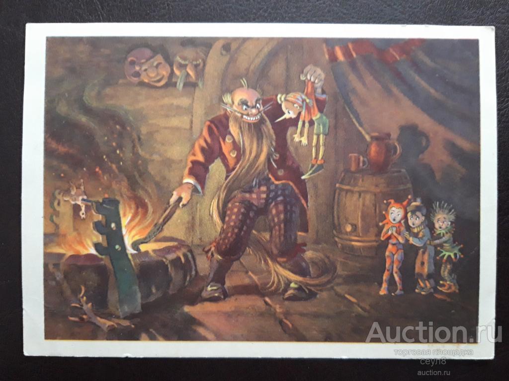 "Золотой ключик и Буратино". 1955 год.