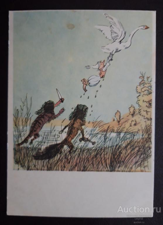 "Золотой ключик и Буратино". 1956 год.