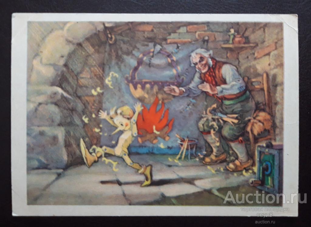 "Золотой ключик и Буратино". 1955 год.