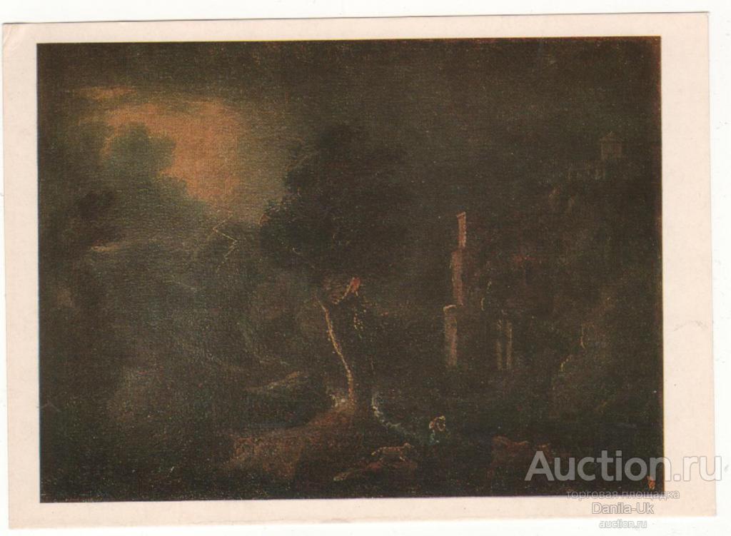 Открытки. Беммель. Петер. Пейзаж с молнией. 1979г. (6.400)