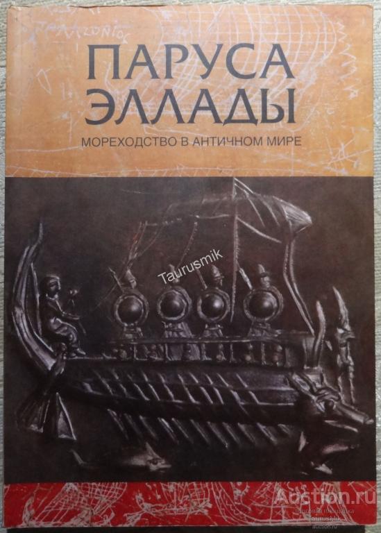 Города Под Парусами Книга 3 Купить