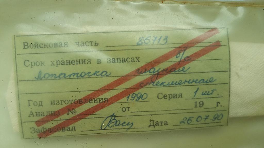 лопаточка глазная стеклянная СССР — покупайте на Auction по выгодной .