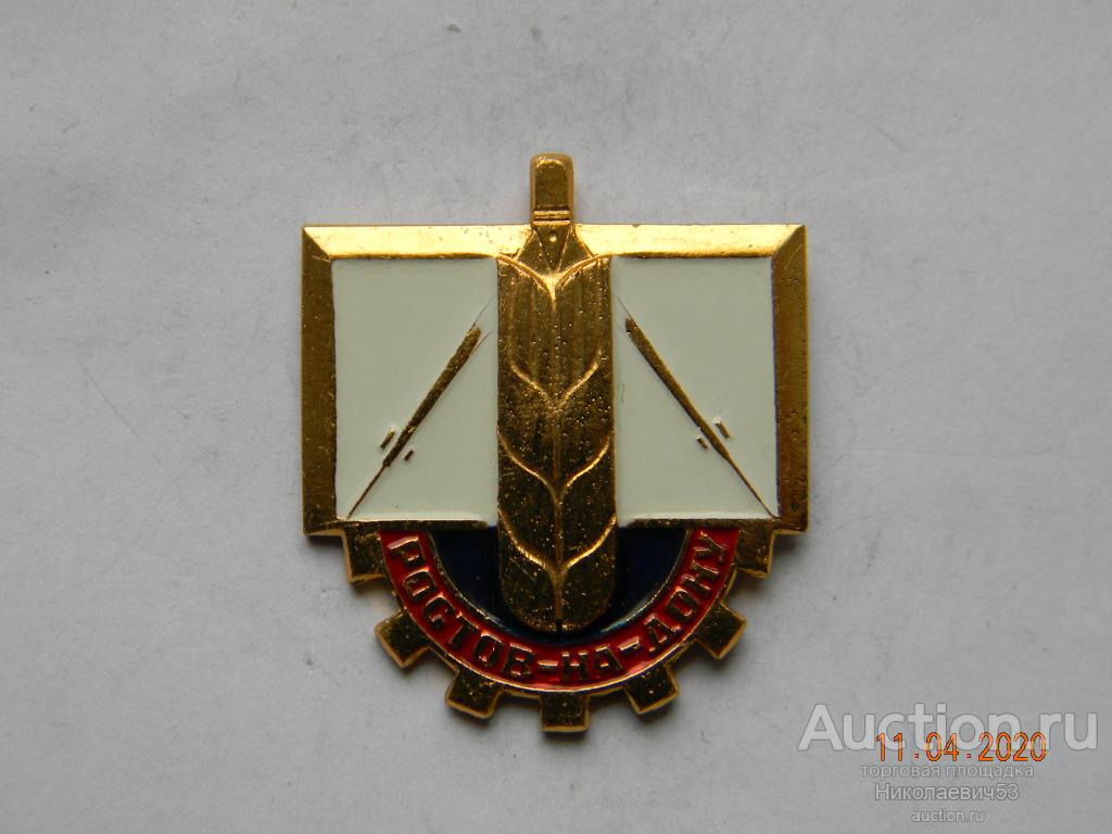 Профтехобразование, г.Ростов-на-Дону.