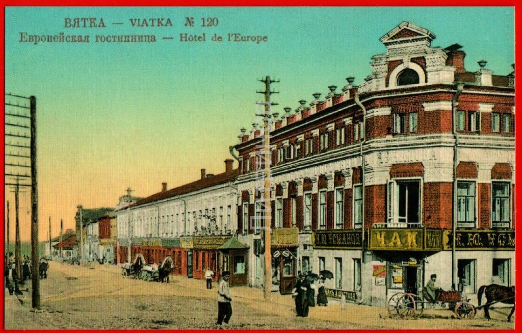 Киров Гостиница Вятка Фото