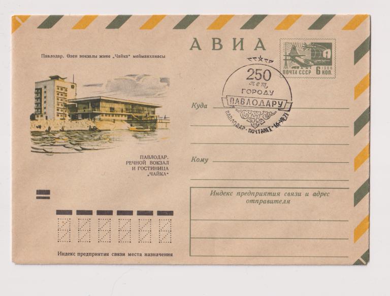 1971 Павлодар Речной вокзал и гостиница "ЧАЙКА"
