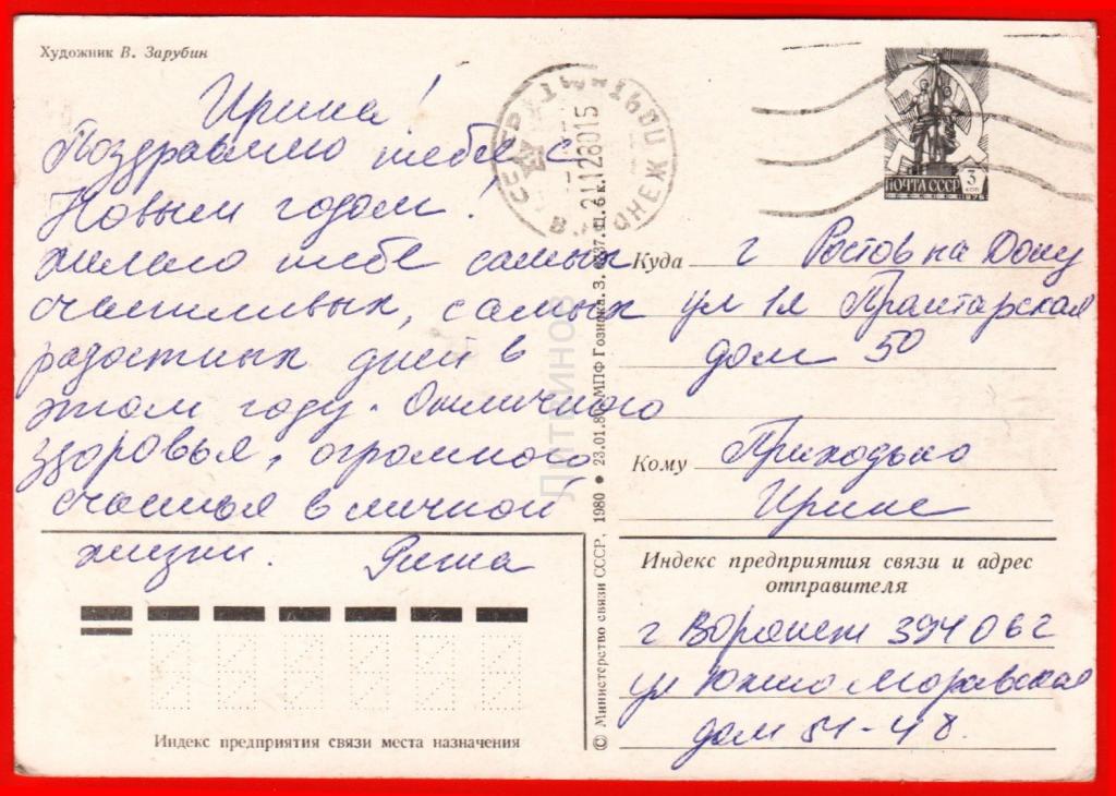 Новогодний Заяц Белка Новогодний Заяц Белка