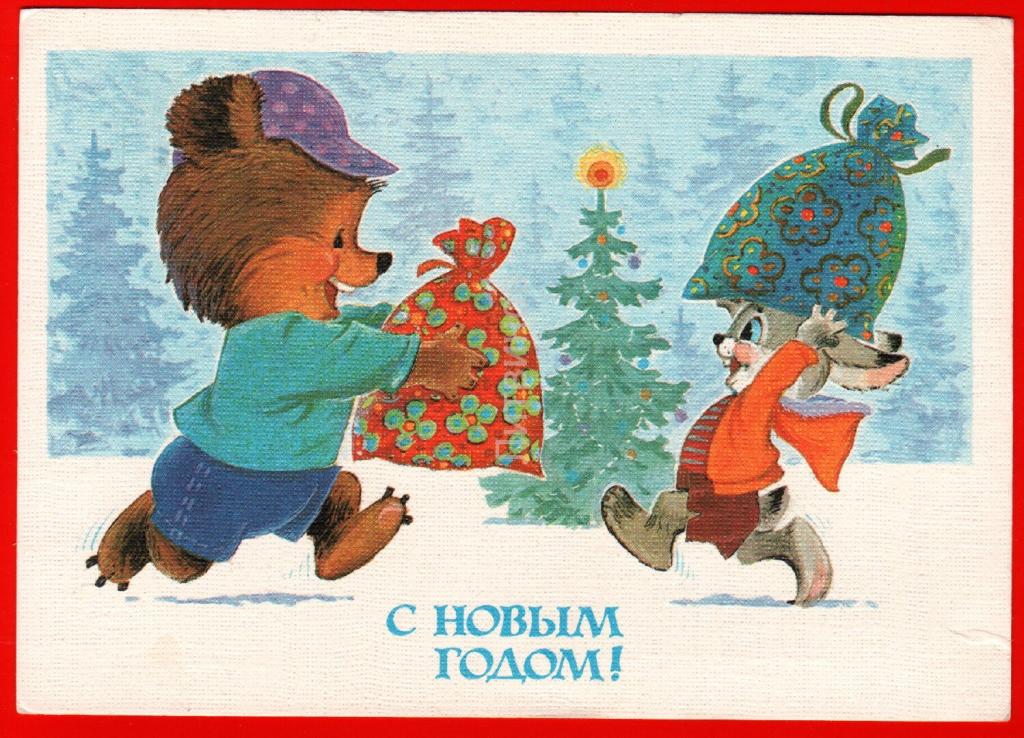 Новогодние открытки ссср фото скачать бесплатно