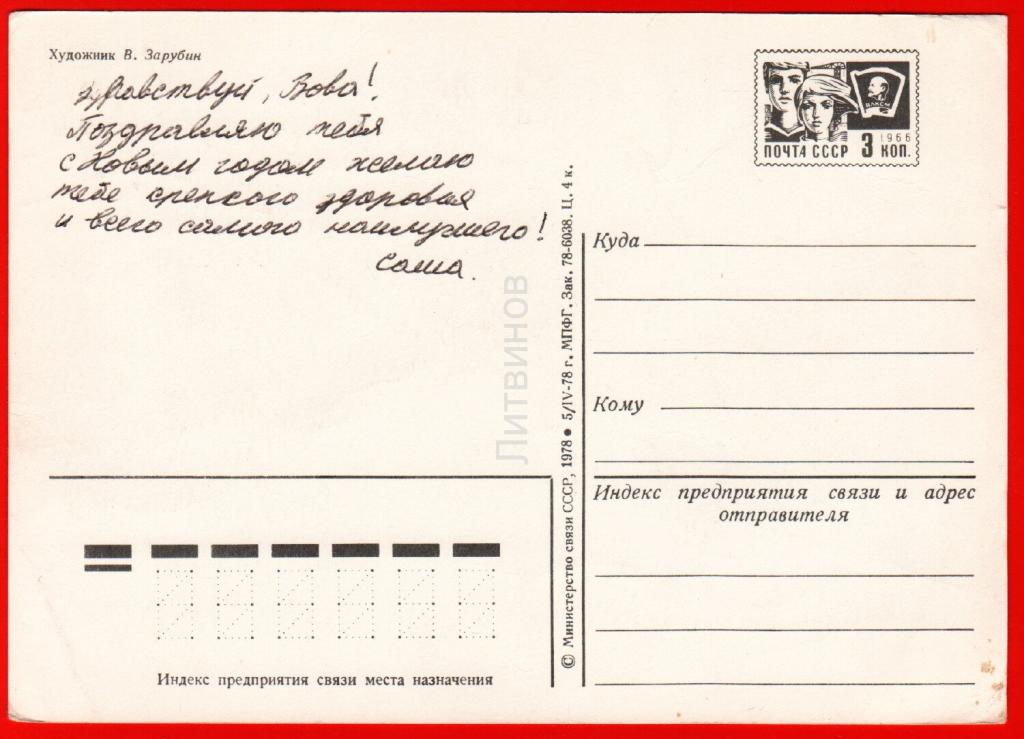 Новогодний Заяц Белка Новогодний Заяц Белка