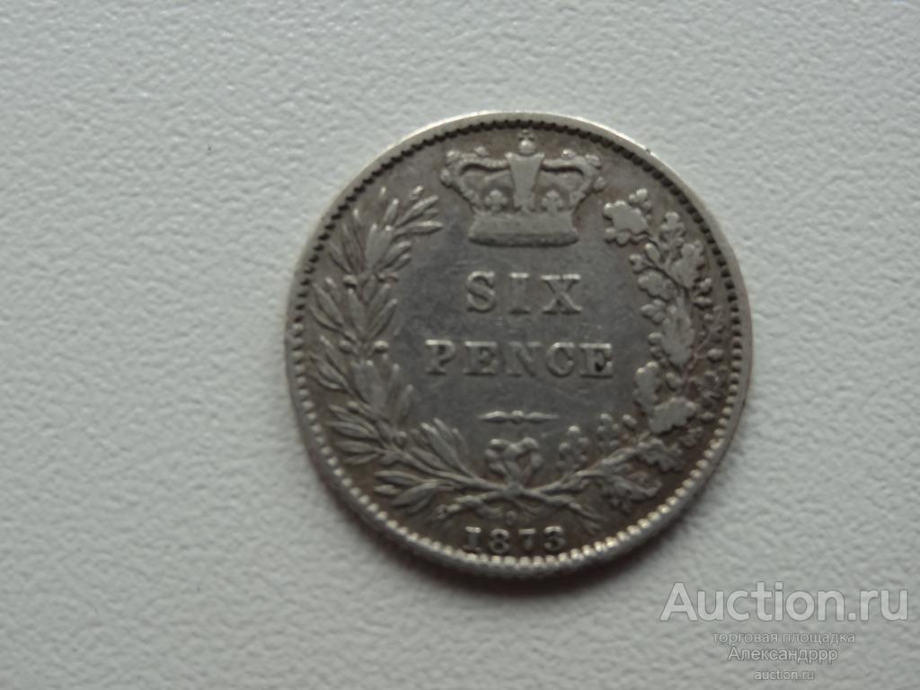 Великобритания 6 пенсов 1873 г.