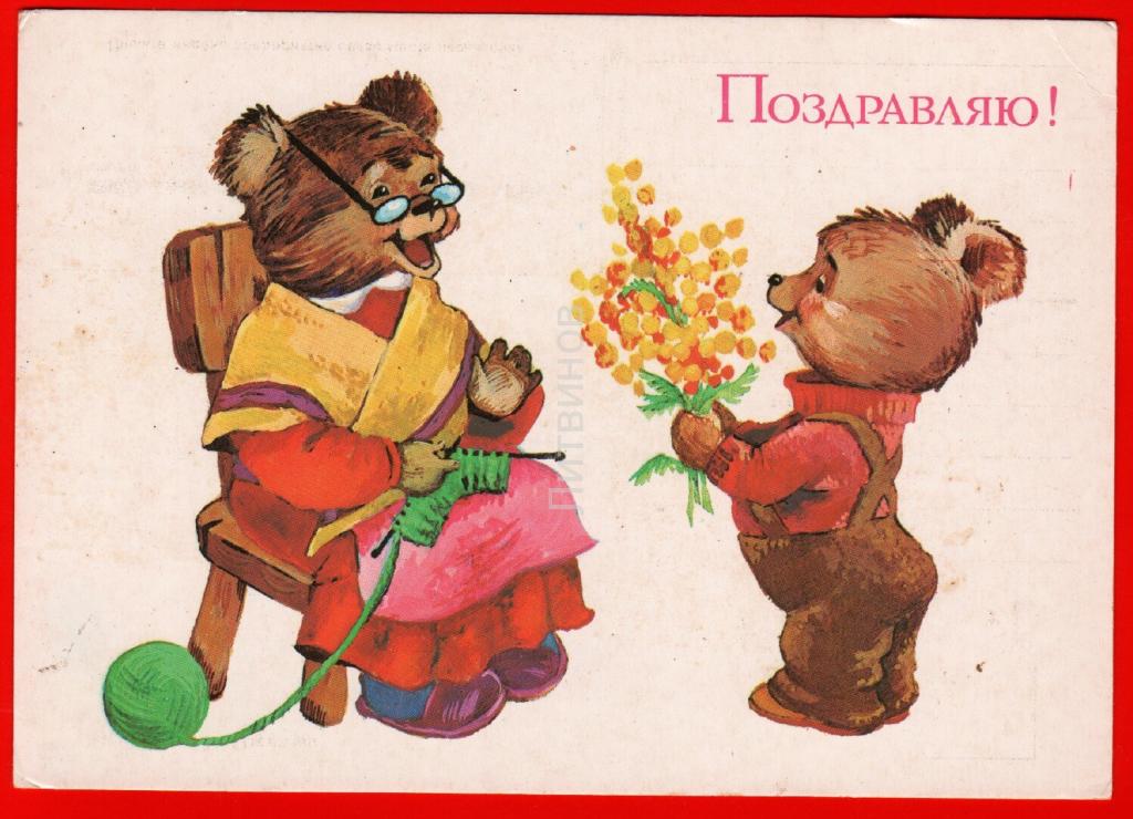 Бабушка+с+мишуткой