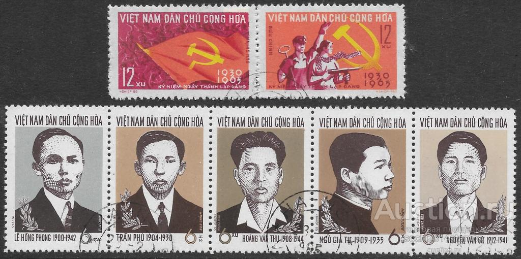 Вьетнам. 35 лет Коммунистической партии Индокитая. Гашёная серия